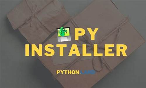 pyinstaller 源码